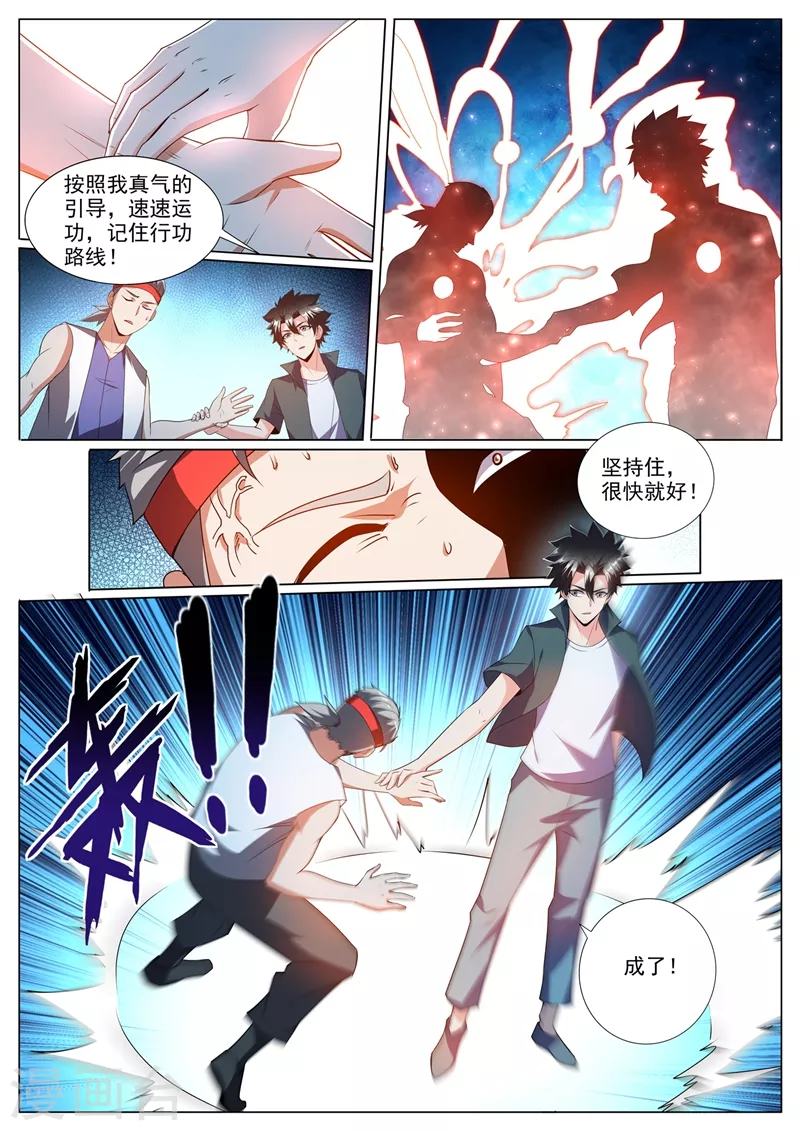 我的微信连三界韩漫全集-第368话 神仙也送礼无删减无遮挡章节图片 