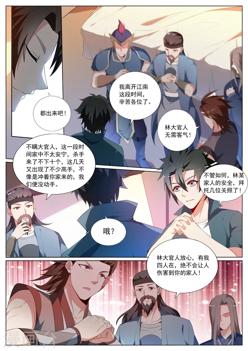 我的微信连三界韩漫全集-第368话 神仙也送礼无删减无遮挡章节图片 