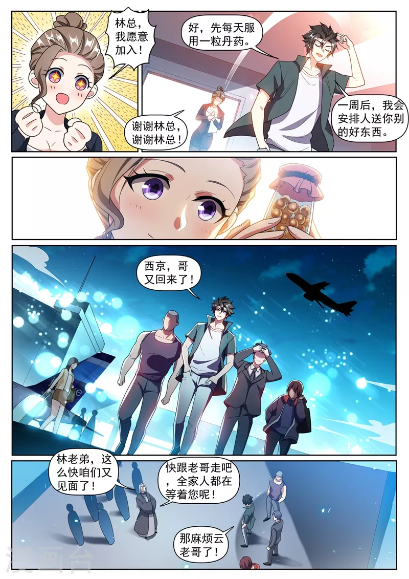 我的微信连三界韩漫全集-第374话 收入云家弟子无删减无遮挡章节图片 