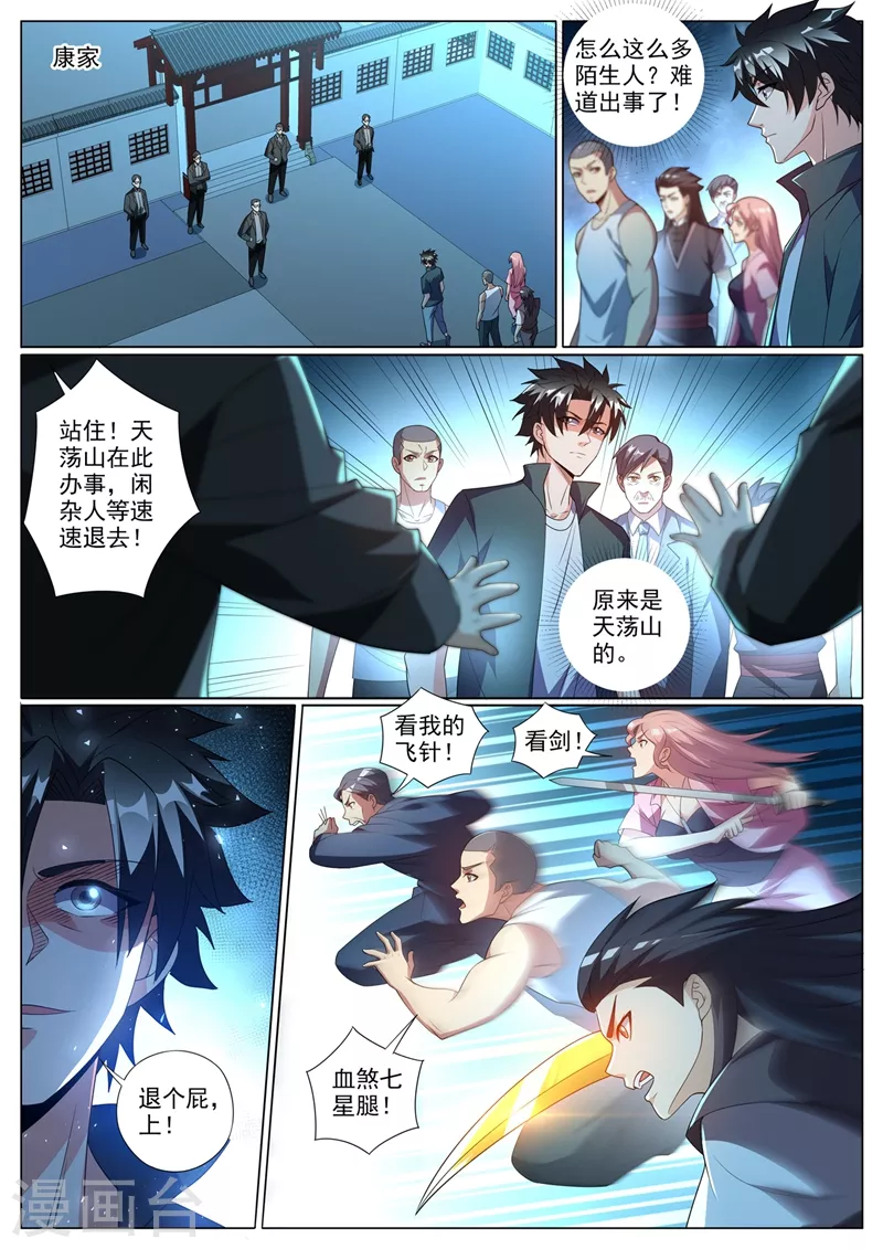 我的微信连三界韩漫全集-第374话 收入云家弟子无删减无遮挡章节图片 