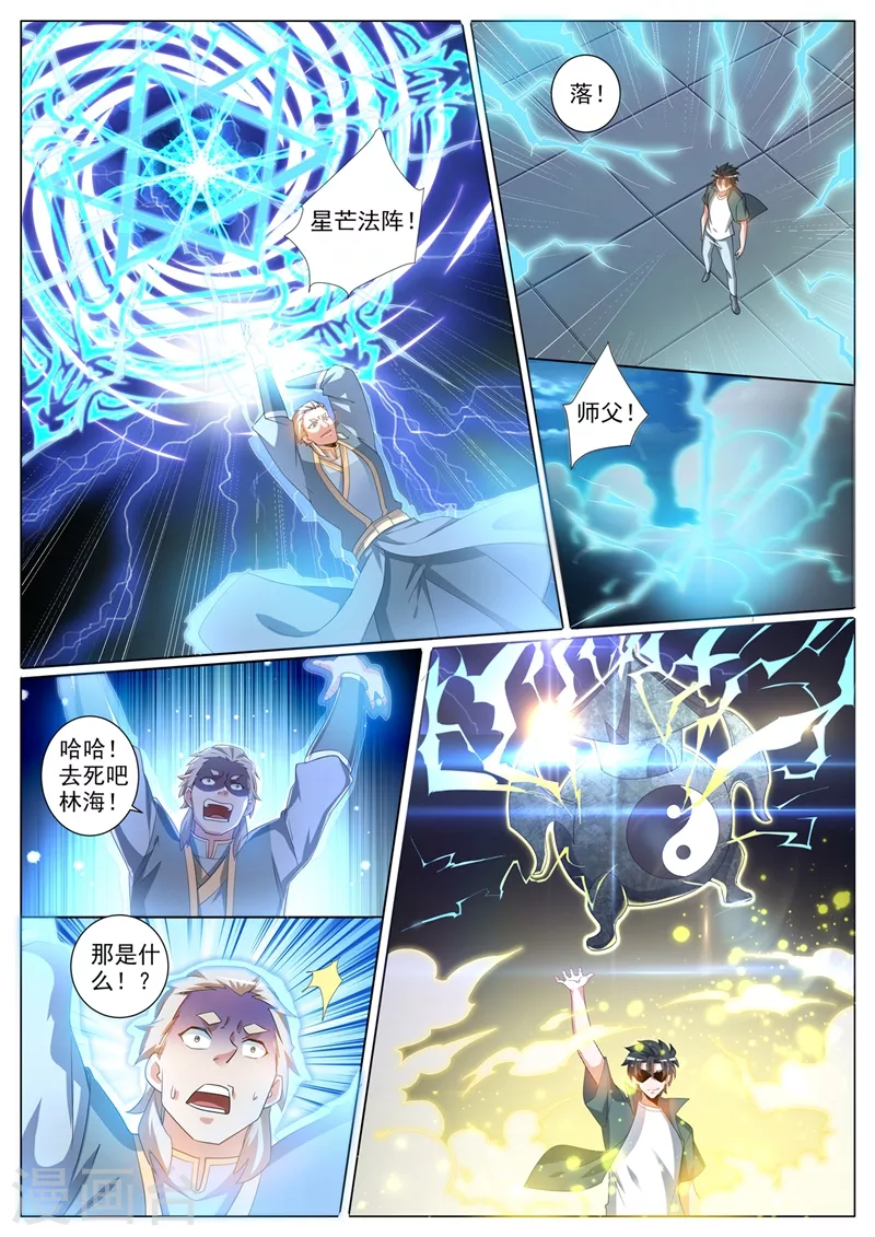 我的微信连三界韩漫全集-第376话 你的腿已经被我废了无删减无遮挡章节图片 
