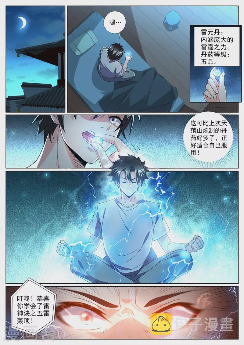 我的微信连三界韩漫全集-第376话 你的腿已经被我废了无删减无遮挡章节图片 