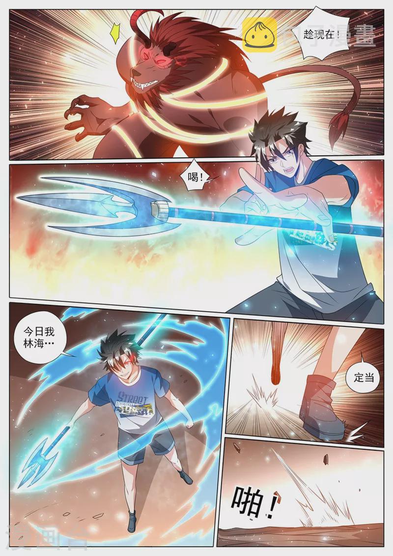 我的微信连三界韩漫全集-第378话 火焱石宝藏一人一半无删减无遮挡章节图片 