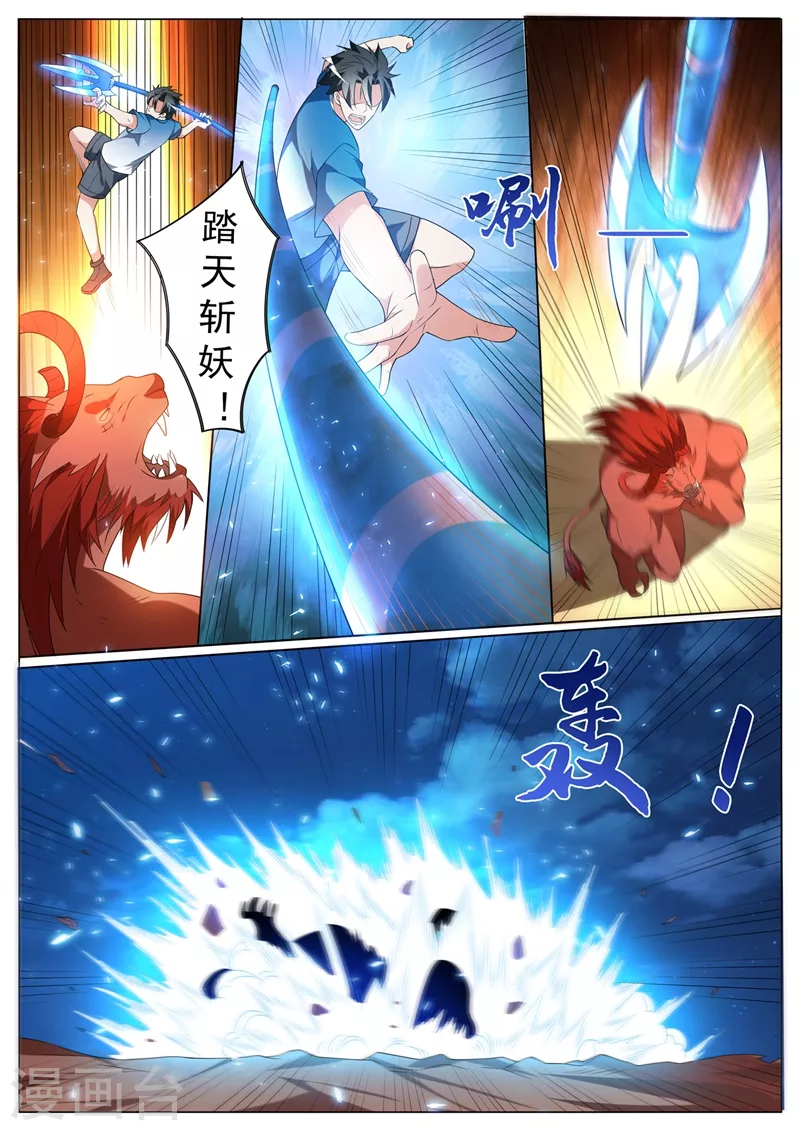 我的微信连三界韩漫全集-第378话 火焱石宝藏一人一半无删减无遮挡章节图片 