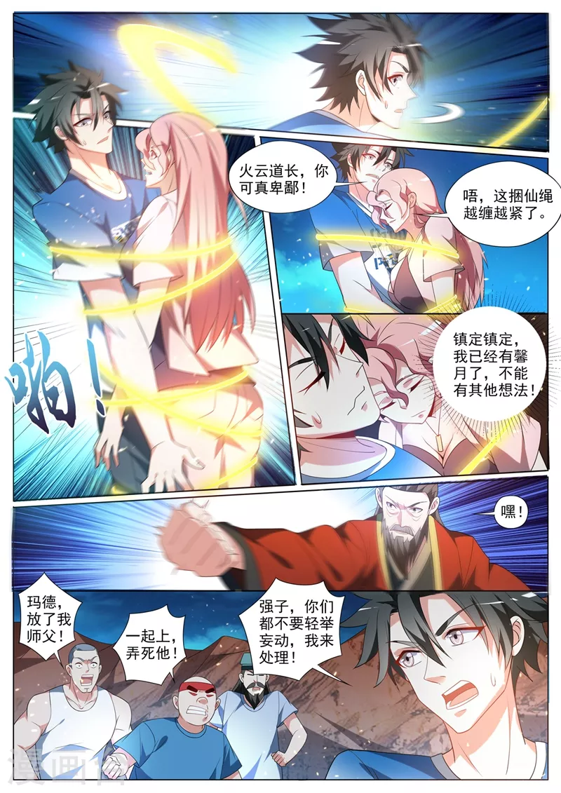 我的微信连三界韩漫全集-第379话 三招你都接不住？无删减无遮挡章节图片 
