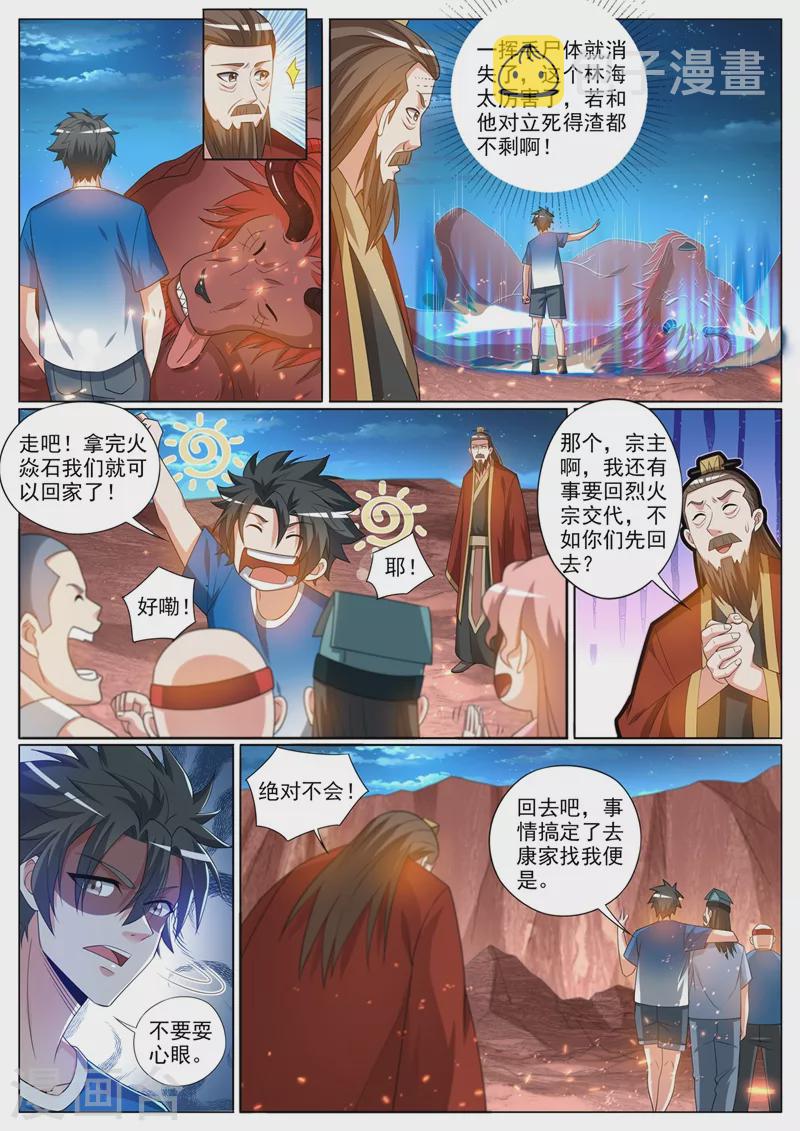 我的微信连三界韩漫全集-第380话 以后你就是小师弟了无删减无遮挡章节图片 