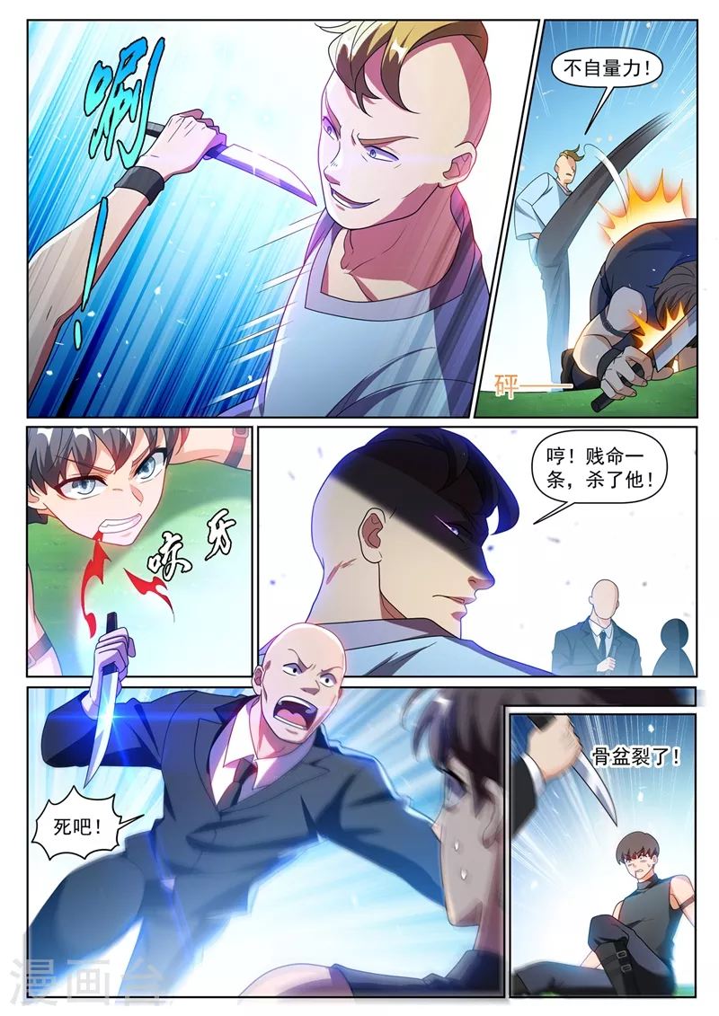 我的微信连三界韩漫全集-第381话 修炼的好苗子无删减无遮挡章节图片 
