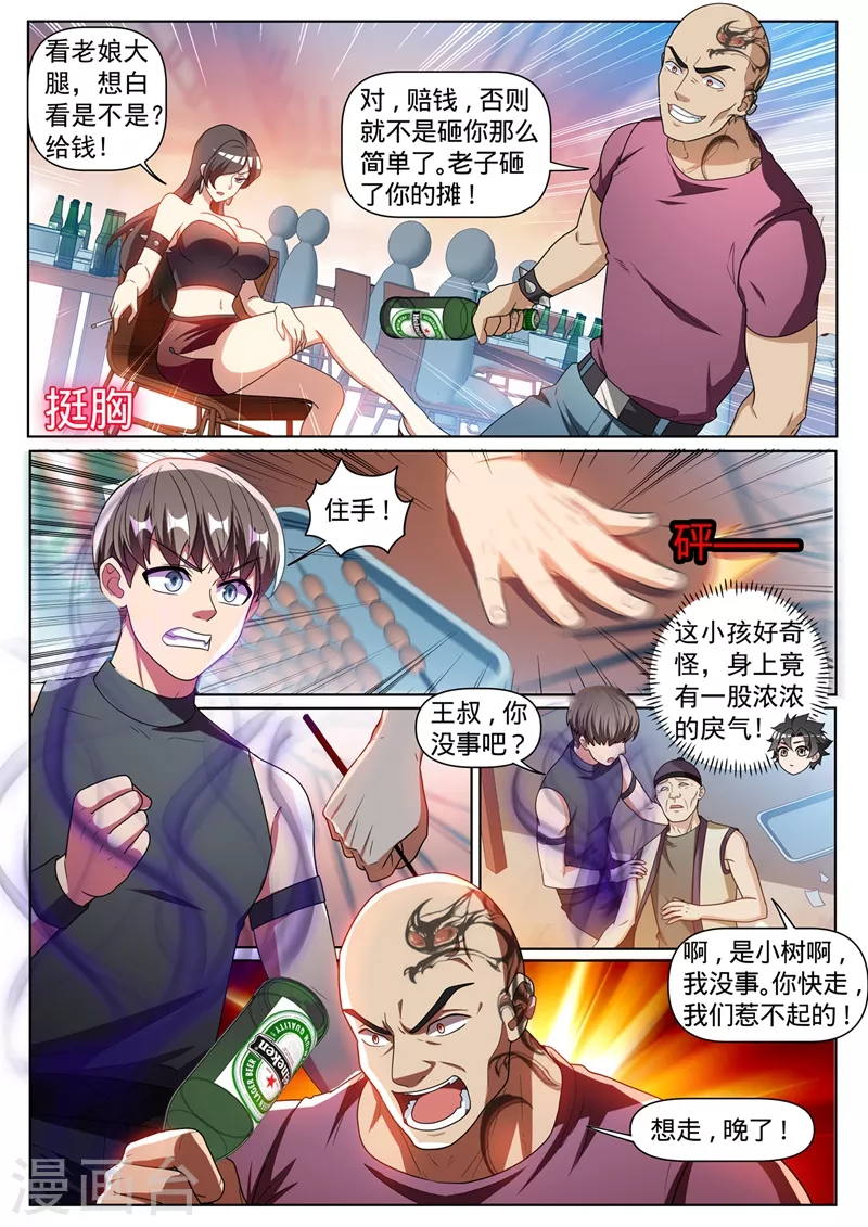我的微信连三界韩漫全集-第381话 修炼的好苗子无删减无遮挡章节图片 