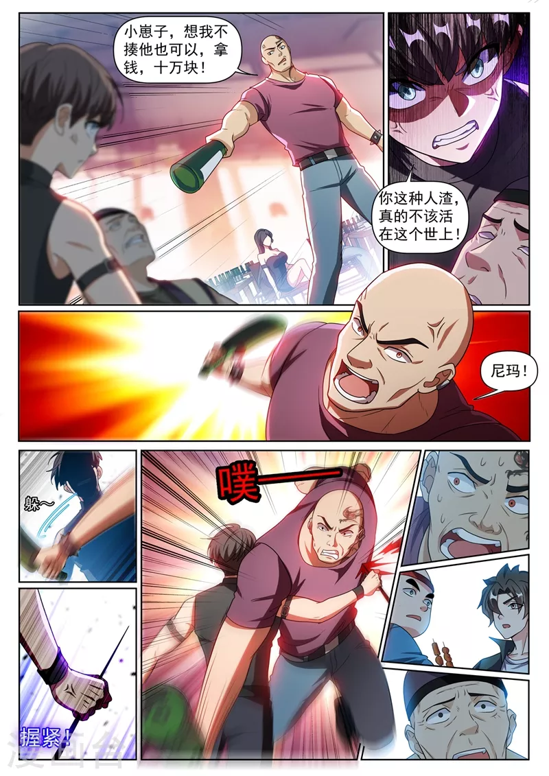 我的微信连三界韩漫全集-第381话 修炼的好苗子无删减无遮挡章节图片 
