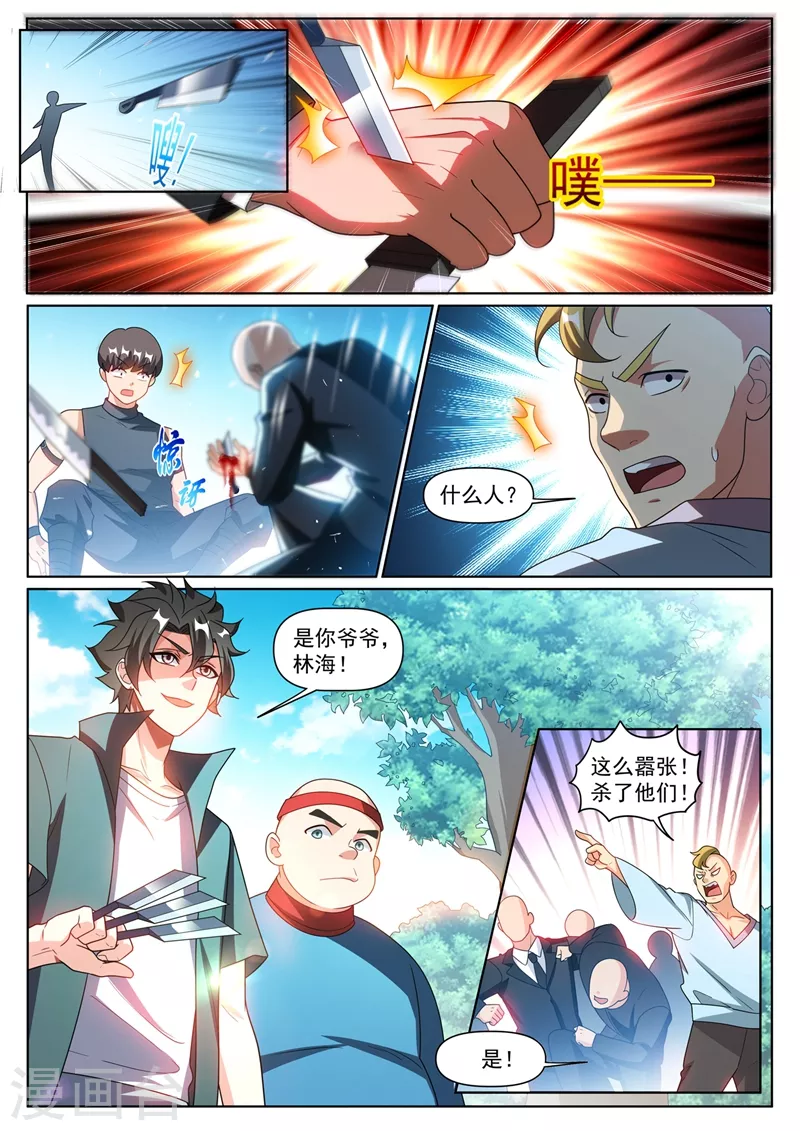 我的微信连三界韩漫全集-第382话 我来给你做主无删减无遮挡章节图片 