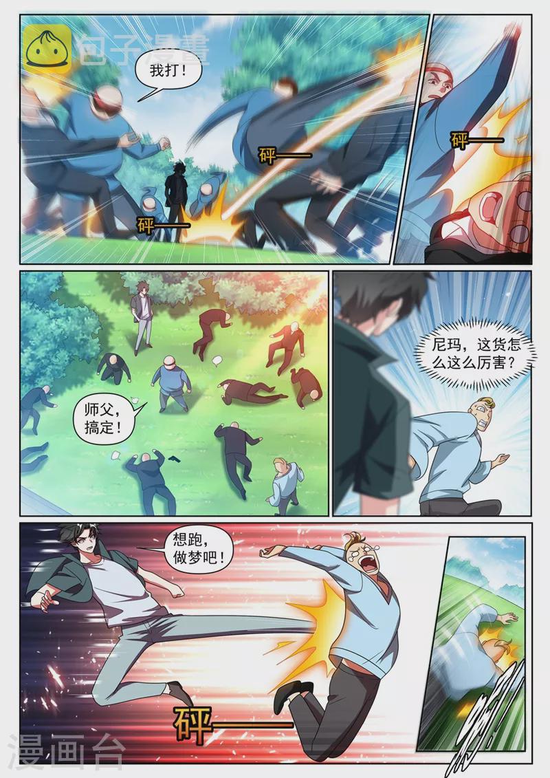 我的微信连三界韩漫全集-第382话 我来给你做主无删减无遮挡章节图片 