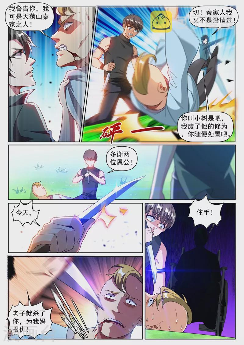 我的微信连三界韩漫全集-第382话 我来给你做主无删减无遮挡章节图片 