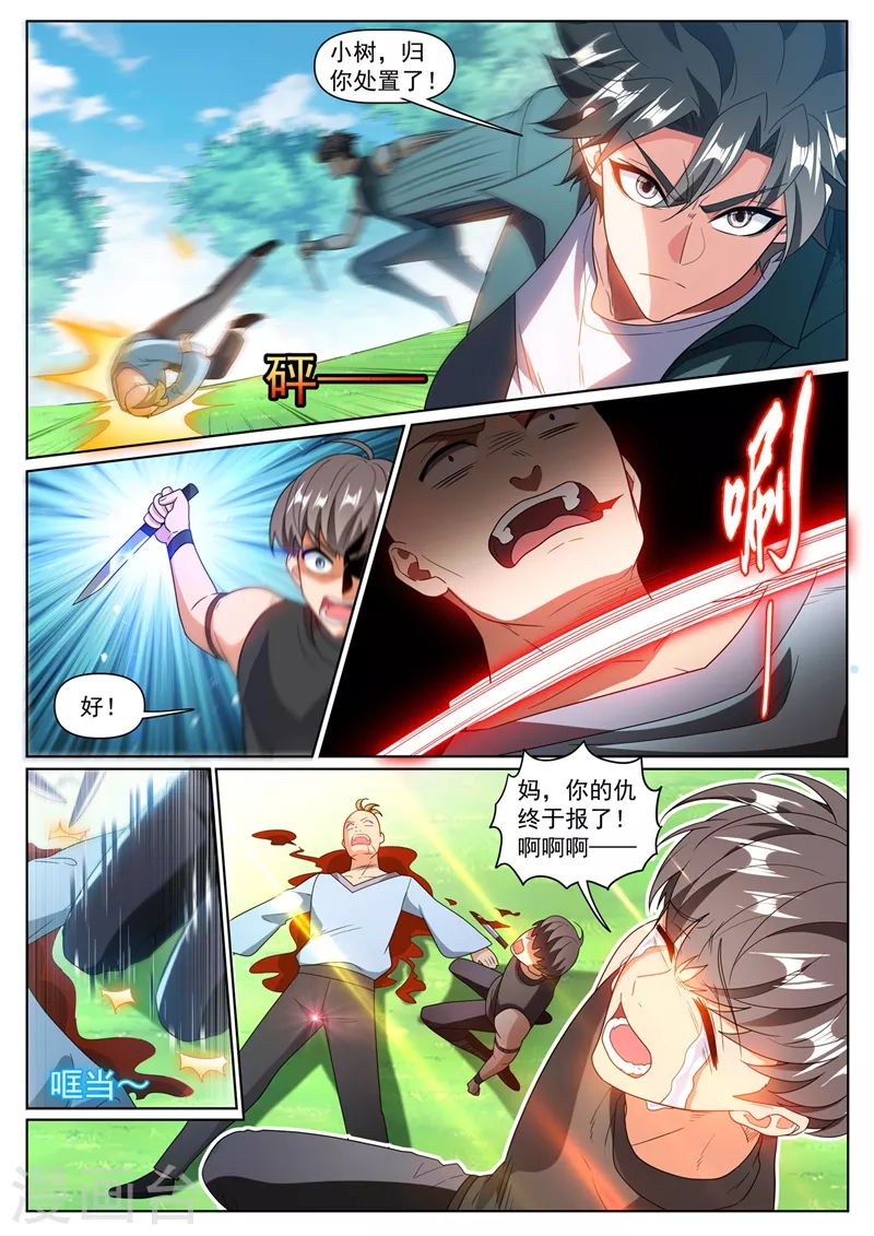 我的微信连三界韩漫全集-第382话 我来给你做主无删减无遮挡章节图片 