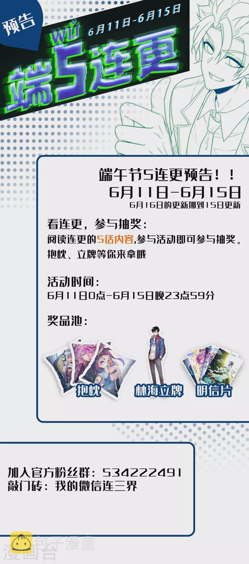 我的微信连三界韩漫全集-第384话 在如来面前装逼无删减无遮挡章节图片 