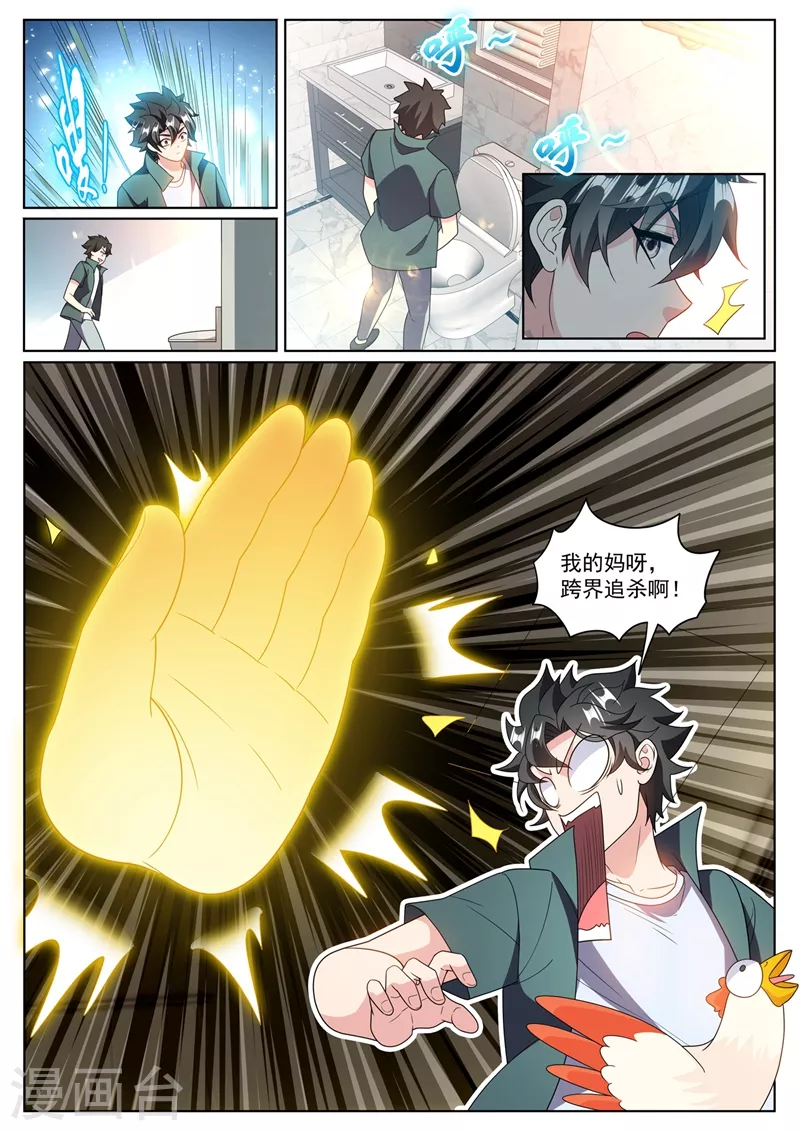 我的微信连三界韩漫全集-第385话 元婴后期的招式无删减无遮挡章节图片 