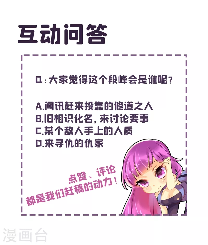 我的微信连三界韩漫全集-第385话 元婴后期的招式无删减无遮挡章节图片 