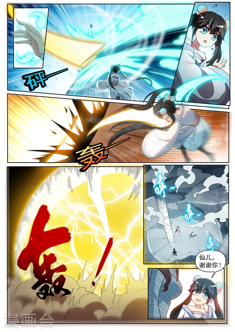 我的微信连三界韩漫全集-第385话 元婴后期的招式无删减无遮挡章节图片 