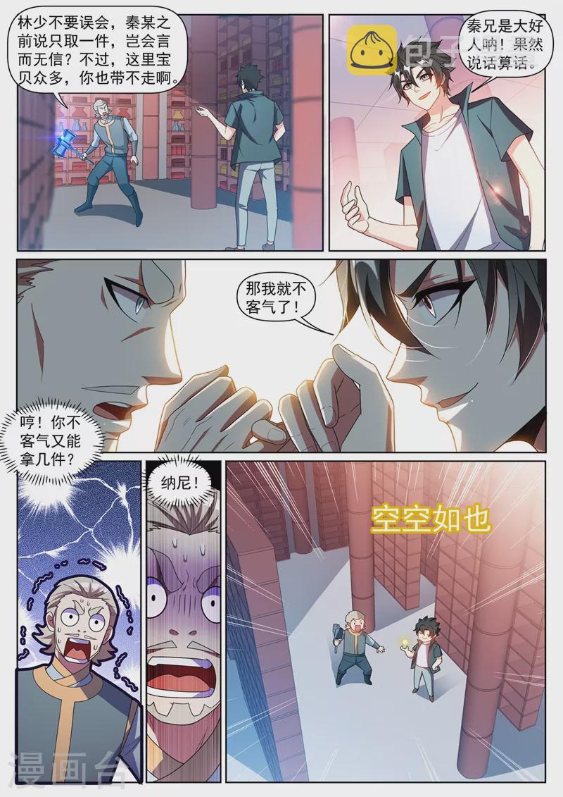 我的微信连三界韩漫全集-第386话 搬空天荡山无删减无遮挡章节图片 