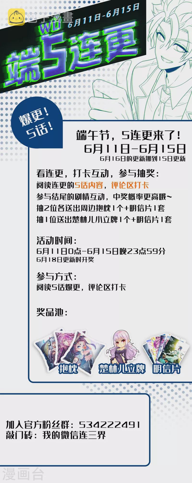 我的微信连三界韩漫全集-第386话 搬空天荡山无删减无遮挡章节图片 