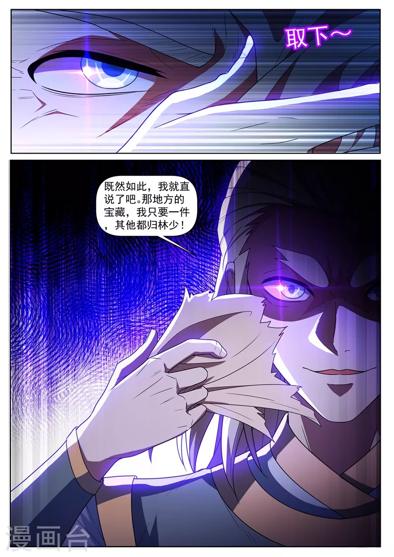 我的微信连三界韩漫全集-第386话 搬空天荡山无删减无遮挡章节图片 