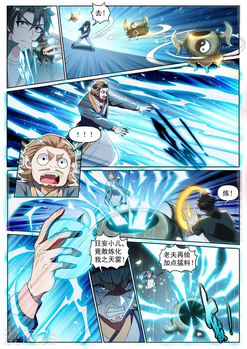 我的微信连三界韩漫全集-第388话 灭了天荡山无删减无遮挡章节图片 