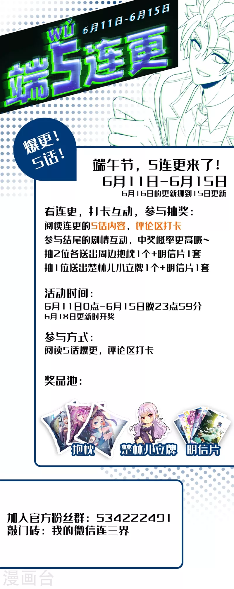 我的微信连三界韩漫全集-第389话 要么死，要么臣服无删减无遮挡章节图片 