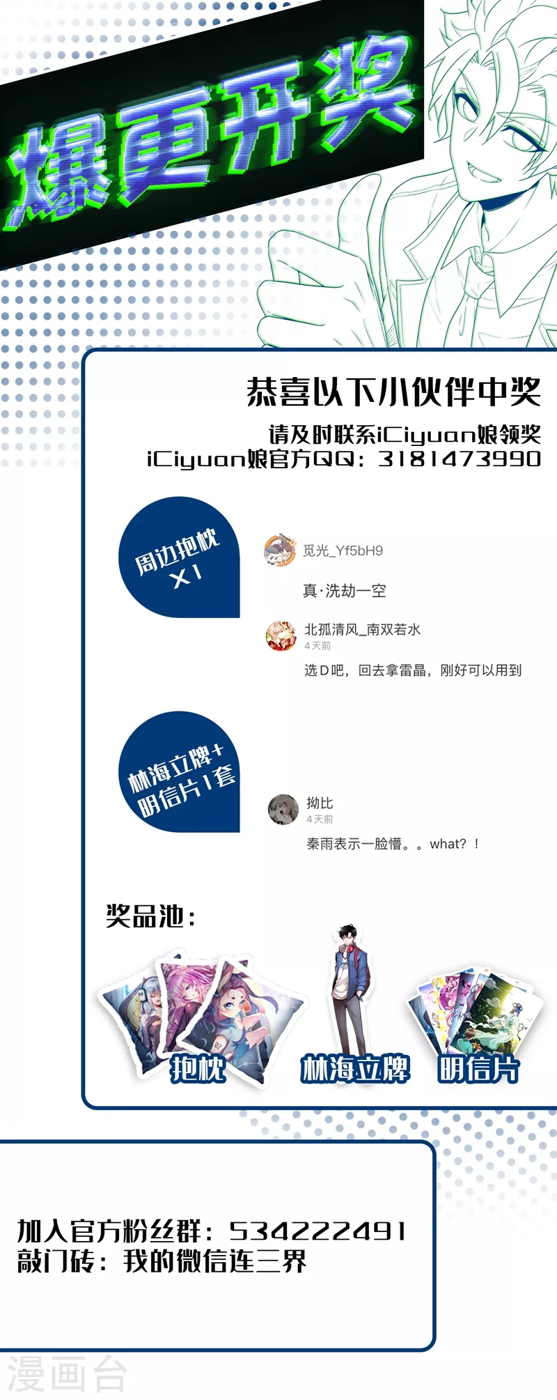 我的微信连三界韩漫全集-第390话 飞行法器穿云梭无删减无遮挡章节图片 
