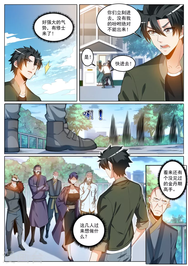我的微信连三界韩漫全集-第390话 飞行法器穿云梭无删减无遮挡章节图片 