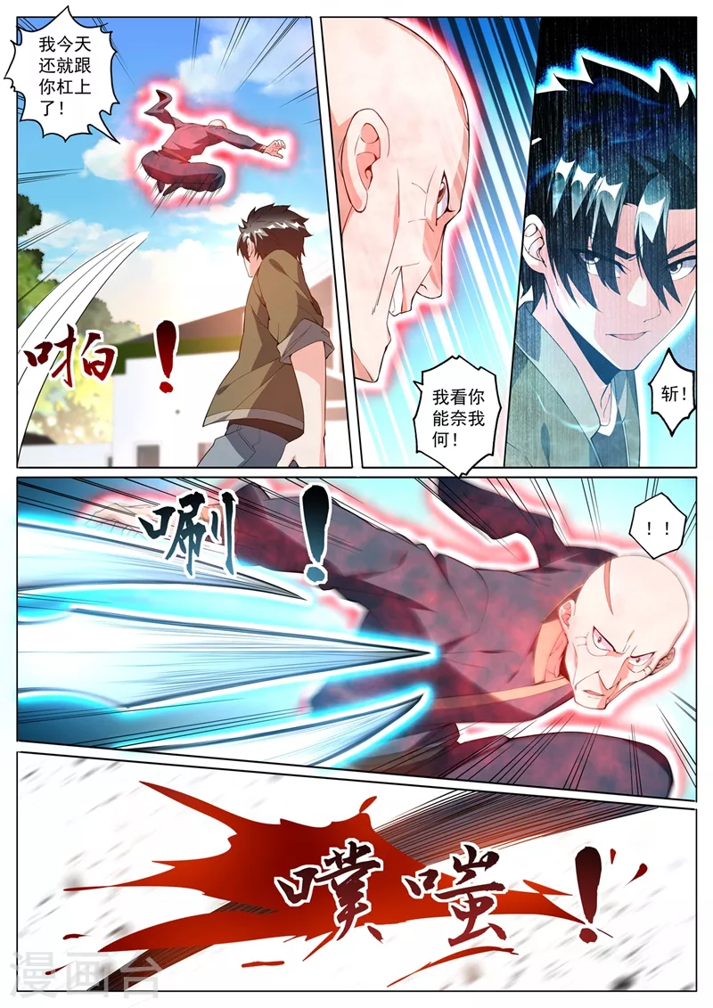 我的微信连三界韩漫全集-第391话 敢来我家寻宝？无删减无遮挡章节图片 