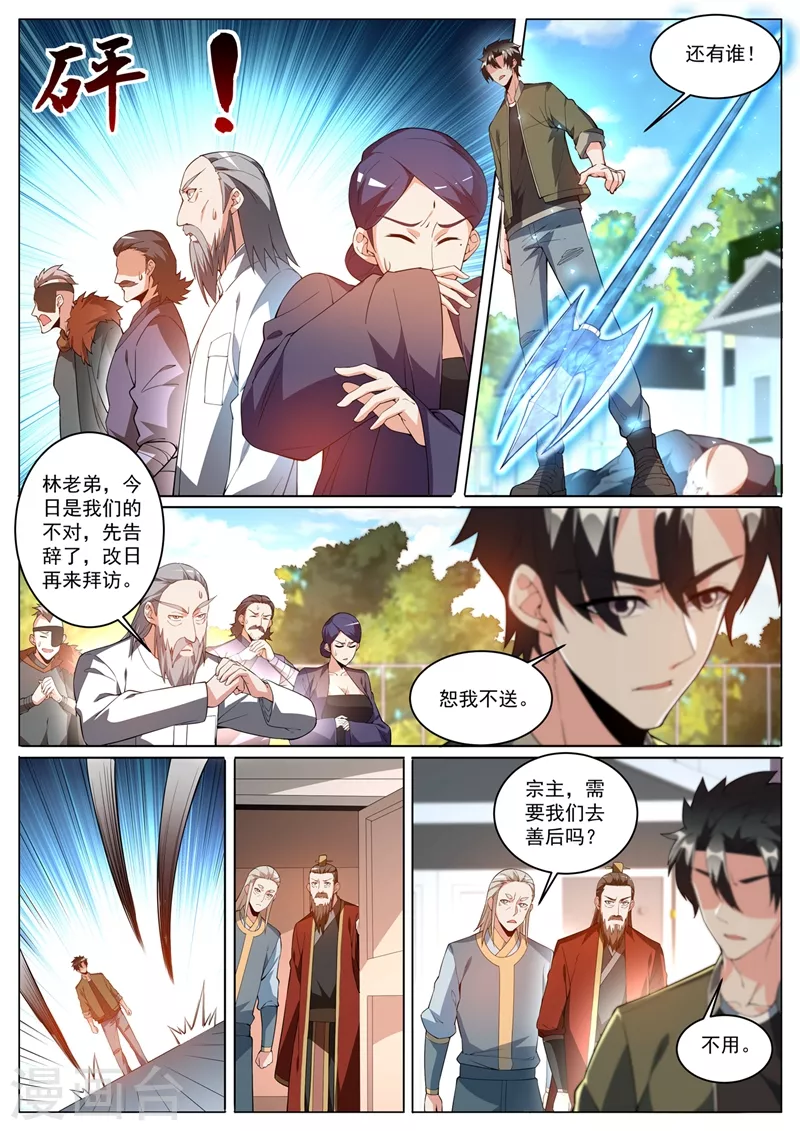 我的微信连三界韩漫全集-第391话 敢来我家寻宝？无删减无遮挡章节图片 
