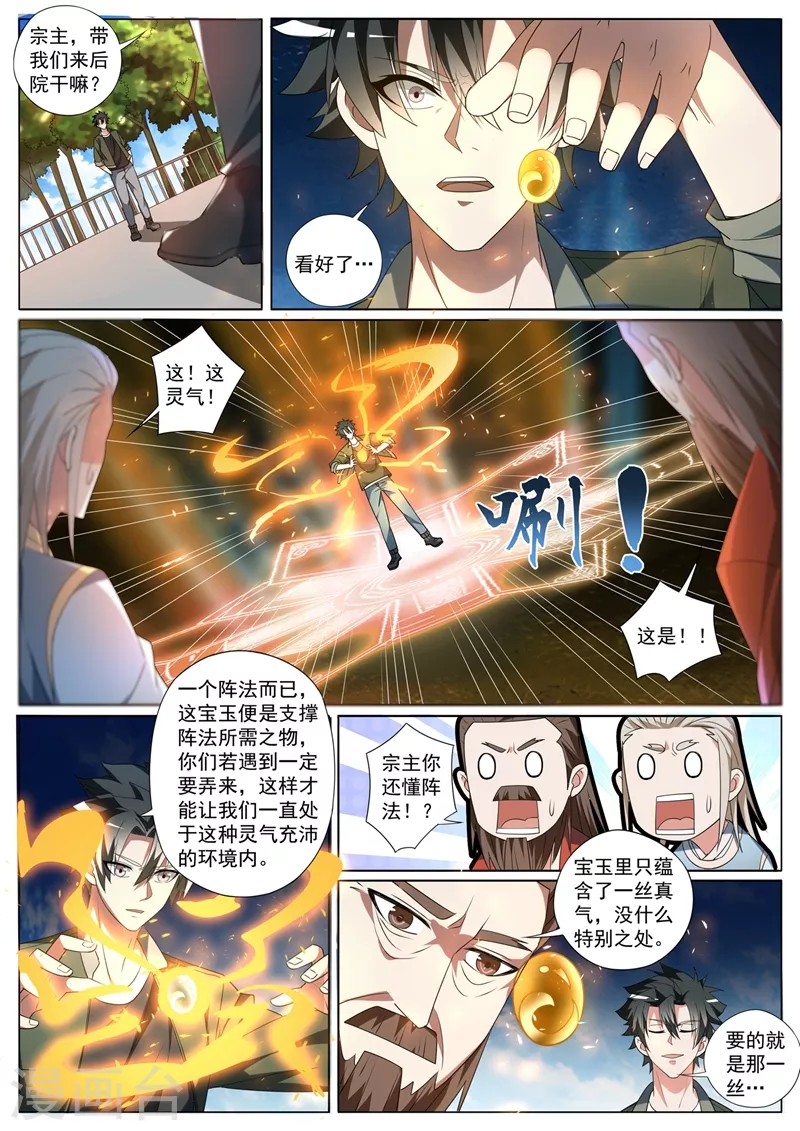 我的微信连三界韩漫全集-第391话 敢来我家寻宝？无删减无遮挡章节图片 