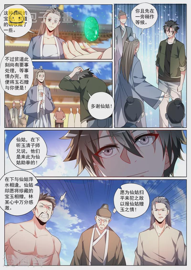 我的微信连三界韩漫全集-第392话 为静云仙姑助拳？无删减无遮挡章节图片 