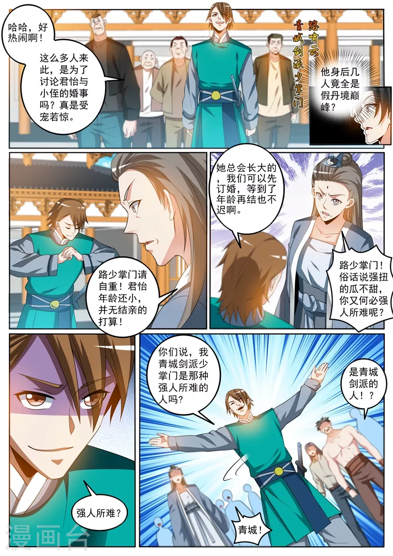 我的微信连三界韩漫全集-第393话 分分钟灭了你们无删减无遮挡章节图片 