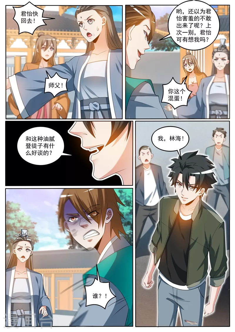 我的微信连三界韩漫全集-第393话 分分钟灭了你们无删减无遮挡章节图片 