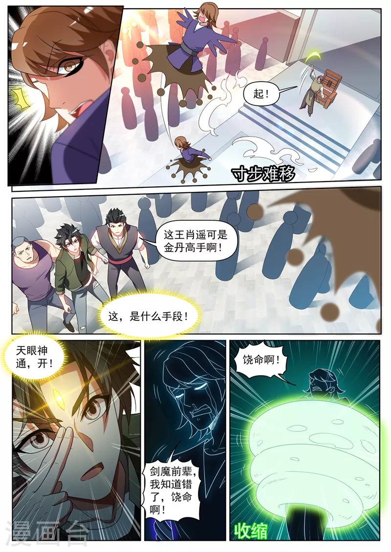 我的微信连三界韩漫全集-第397话 我就杀给你看无删减无遮挡章节图片 