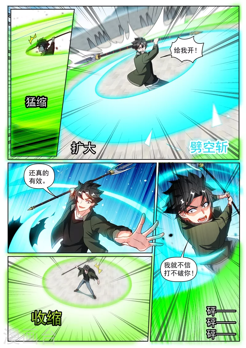 我的微信连三界韩漫全集-第398话 瞬发大法术？无删减无遮挡章节图片 