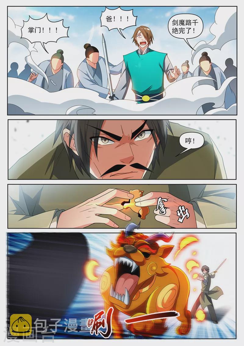 我的微信连三界韩漫全集-第398话 瞬发大法术？无删减无遮挡章节图片 