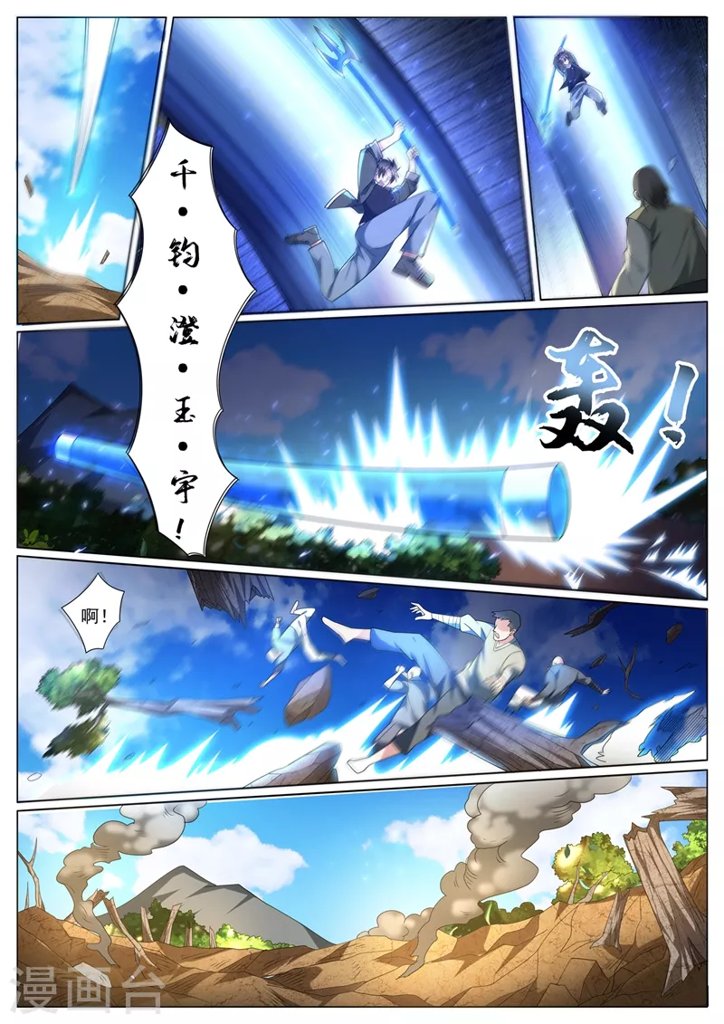 我的微信连三界韩漫全集-第399话 耗尽真气才杀了他无删减无遮挡章节图片 