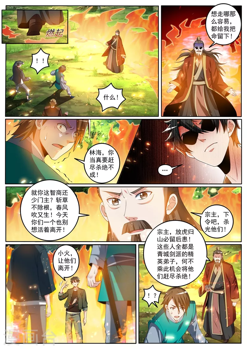 我的微信连三界韩漫全集-第399话 耗尽真气才杀了他无删减无遮挡章节图片 