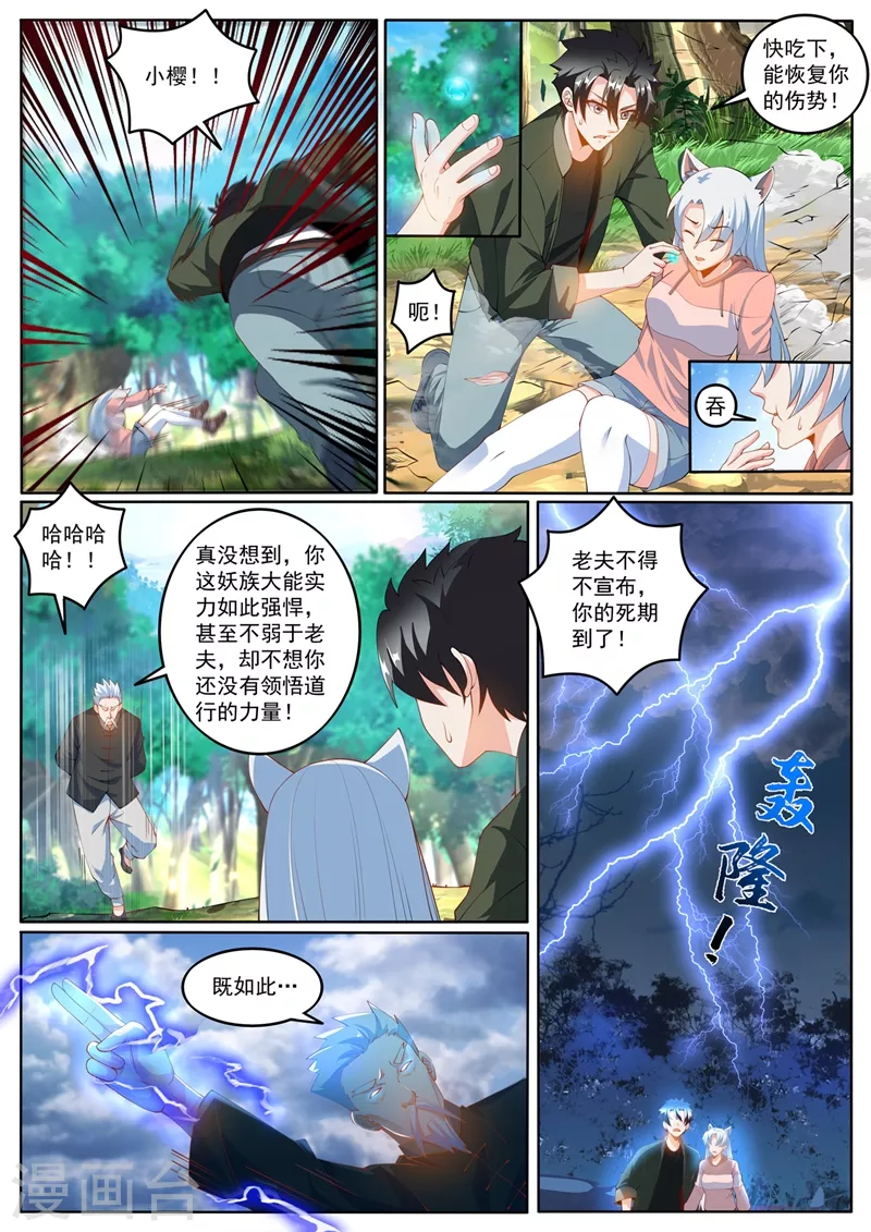我的微信连三界韩漫全集-第401话 我们联手灭杀他无删减无遮挡章节图片 
