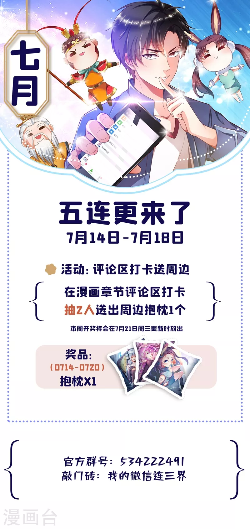 我的微信连三界韩漫全集-第401话 我们联手灭杀他无删减无遮挡章节图片 