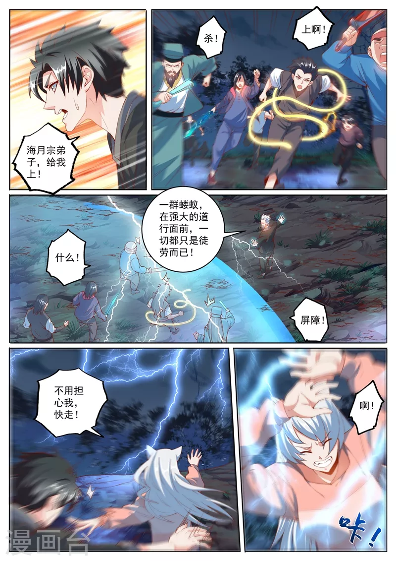 我的微信连三界韩漫全集-第401话 我们联手灭杀他无删减无遮挡章节图片 