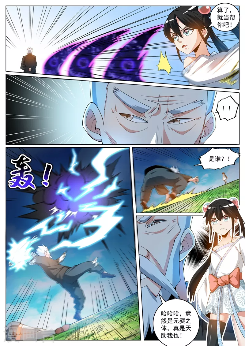 我的微信连三界韩漫全集-第401话 我们联手灭杀他无删减无遮挡章节图片 
