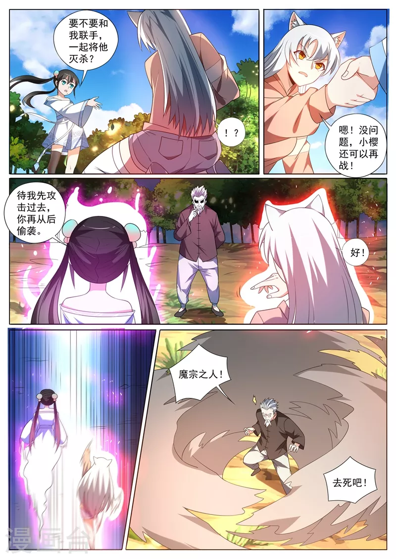 我的微信连三界韩漫全集-第401话 我们联手灭杀他无删减无遮挡章节图片 