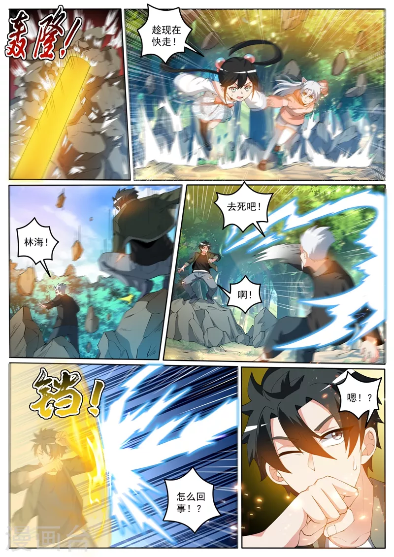 我的微信连三界韩漫全集-第402话 掉了三个境界！无删减无遮挡章节图片 