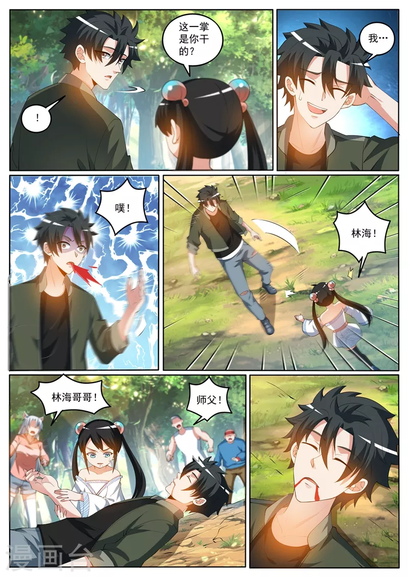 我的微信连三界韩漫全集-第402话 掉了三个境界！无删减无遮挡章节图片 