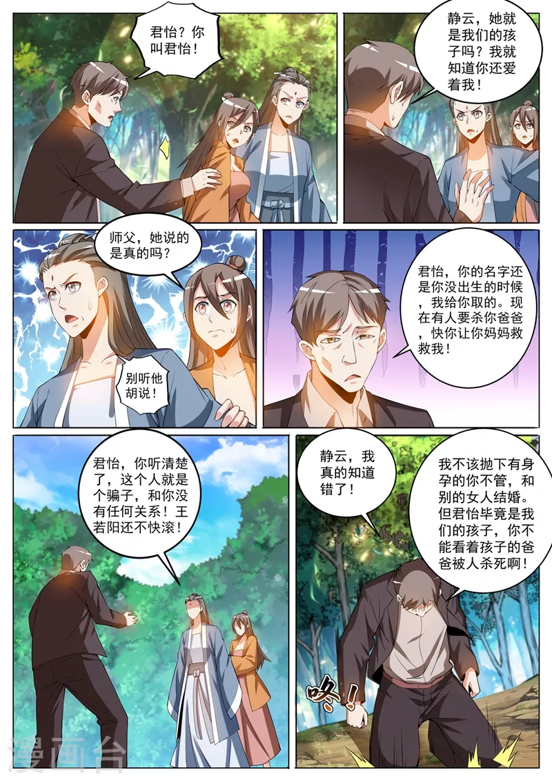 我的微信连三界韩漫全集-第404话 川蜀唐门？无删减无遮挡章节图片 