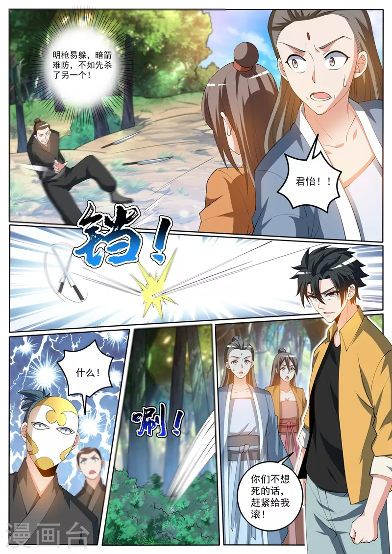 我的微信连三界韩漫全集-第404话 川蜀唐门？无删减无遮挡章节图片 