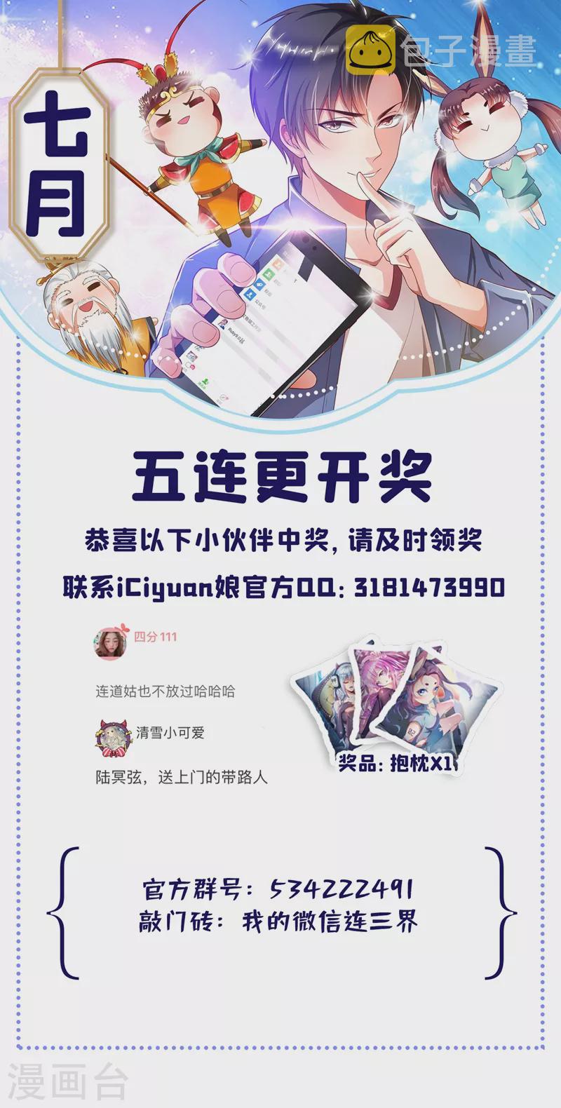 我的微信连三界韩漫全集-第406话 馨月居然到了元婴期无删减无遮挡章节图片 
