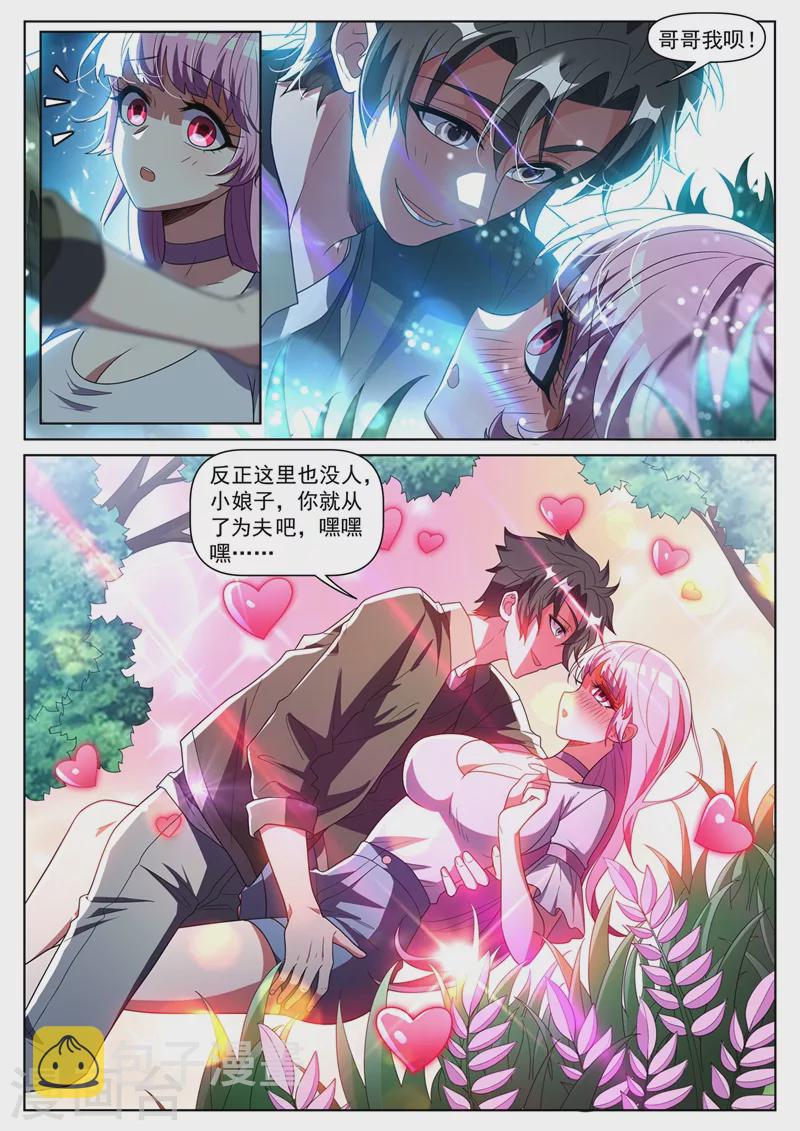 我的微信连三界韩漫全集-第406话 馨月居然到了元婴期无删减无遮挡章节图片 
